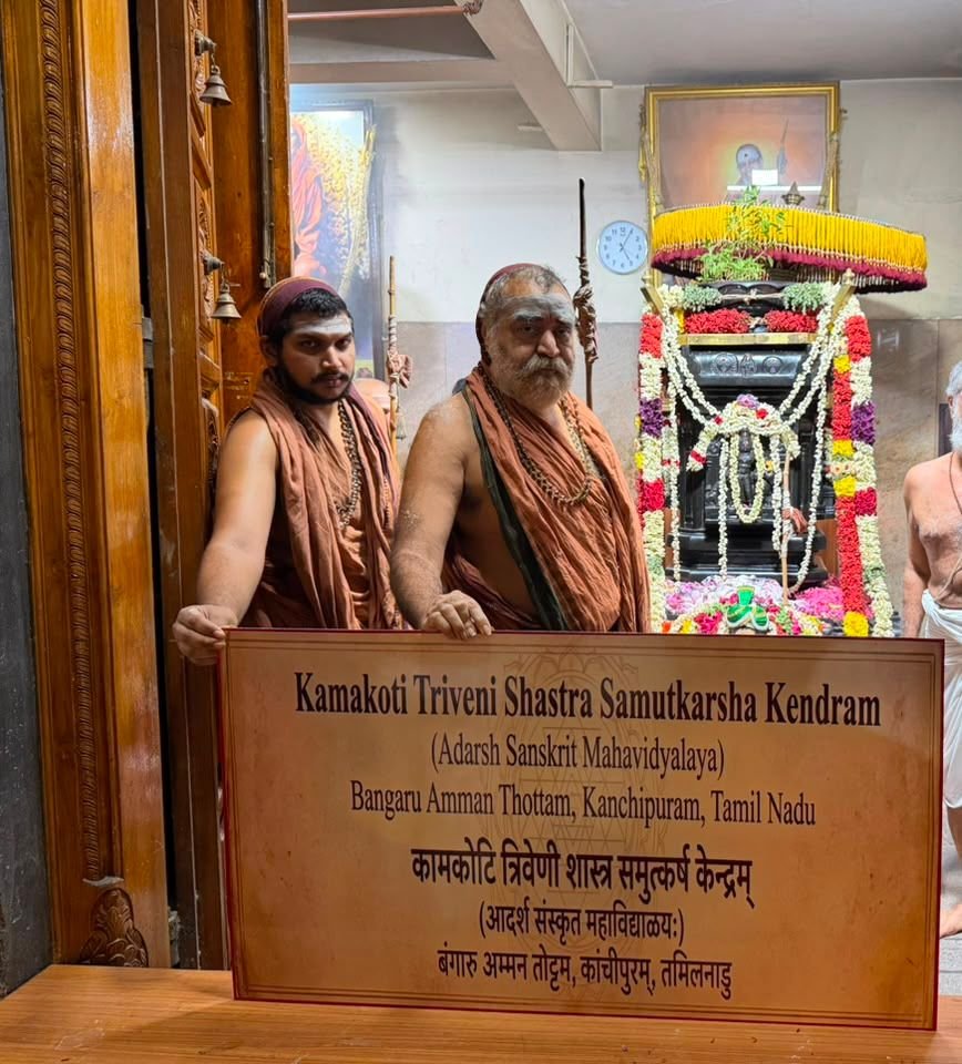 Pujya Shankaracharya Swamiji - Visesha pujas-events