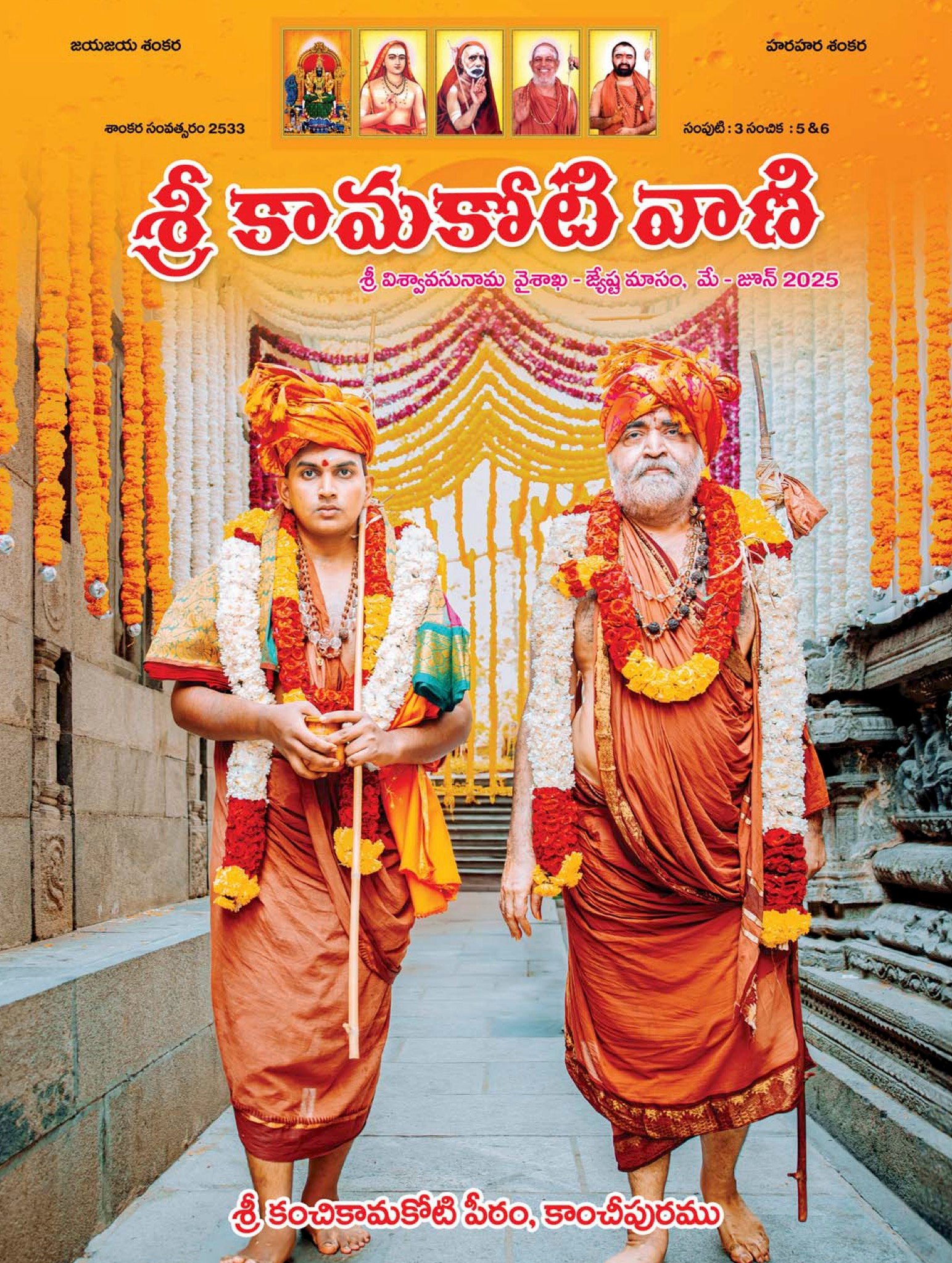 May-Jun. 2025 Cover