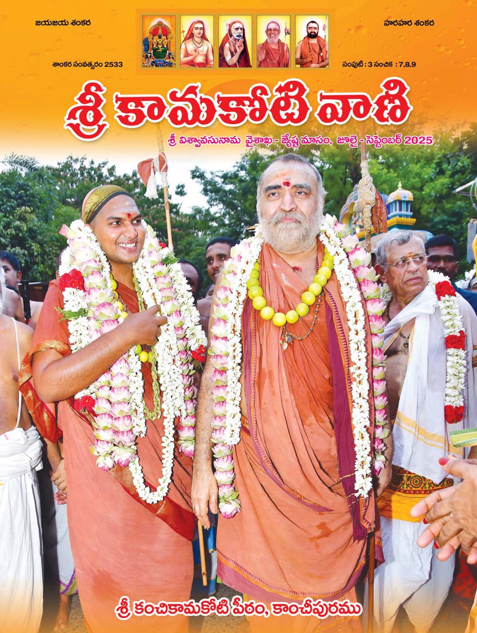 Jul-Sep. 2025 Cover